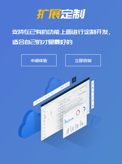 智能办公系统