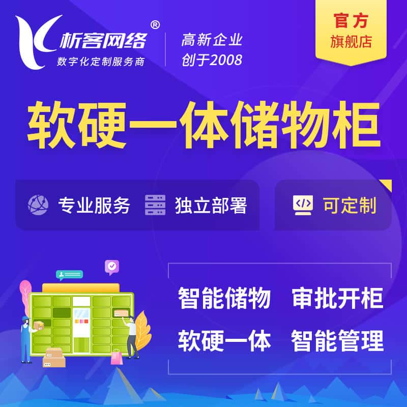 储物柜档案柜系统定制