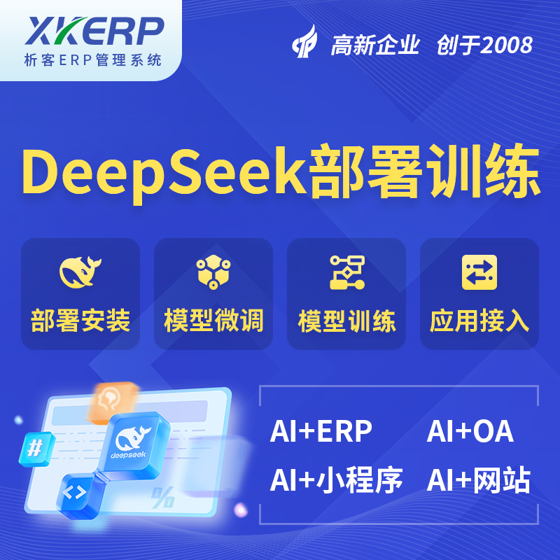AI+DeepSeek+OCR模型训练