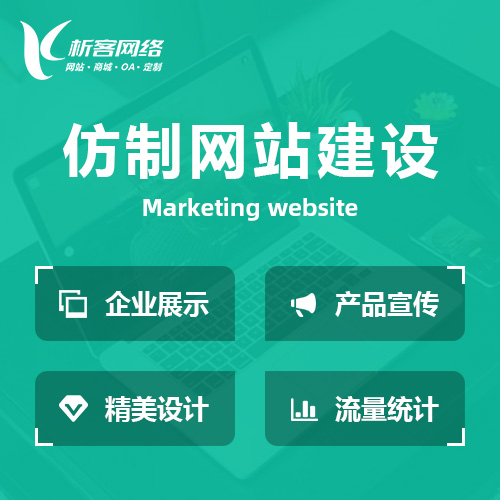 网站建设中的SEO优化与流量增长关系