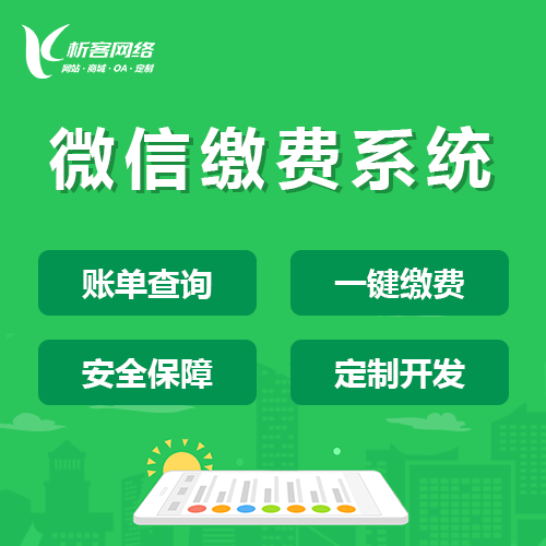 政府网站定制中的多部门数据互通方案