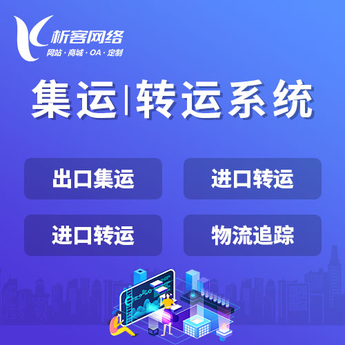 国产化网站定制在金融领域的合规要求