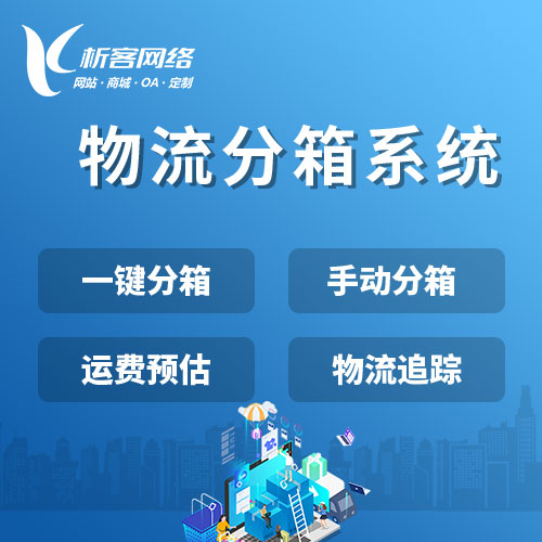 分销商城系统制作中的供应链金融整合