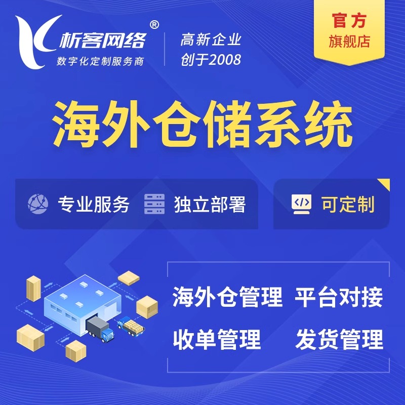 国产化网站定制如何适配统信UOS操作系统