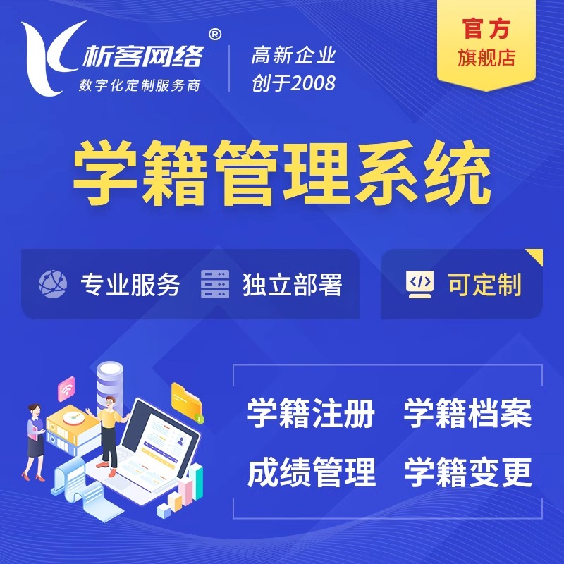 OA系统开发如何集成第三方应用