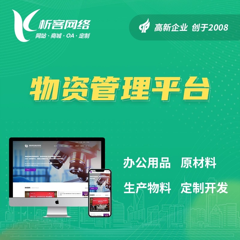 物流系统制作如何实现智能化调度